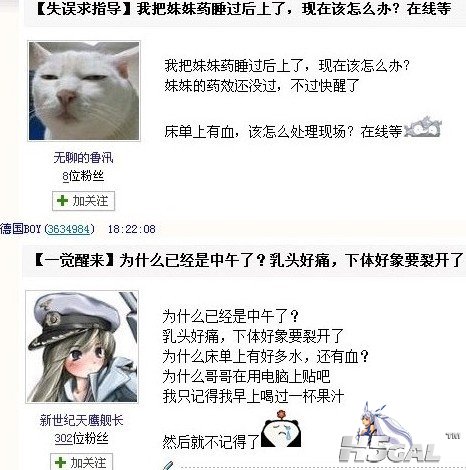 如果是假的还好，是真的话我无语.jpg