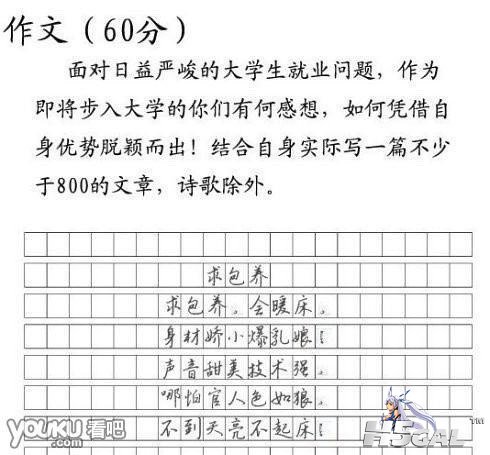 真是一部分女大学生的心声啊.jpg