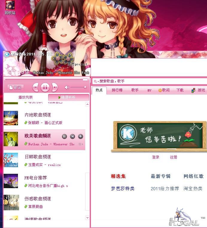 kugou.jpg