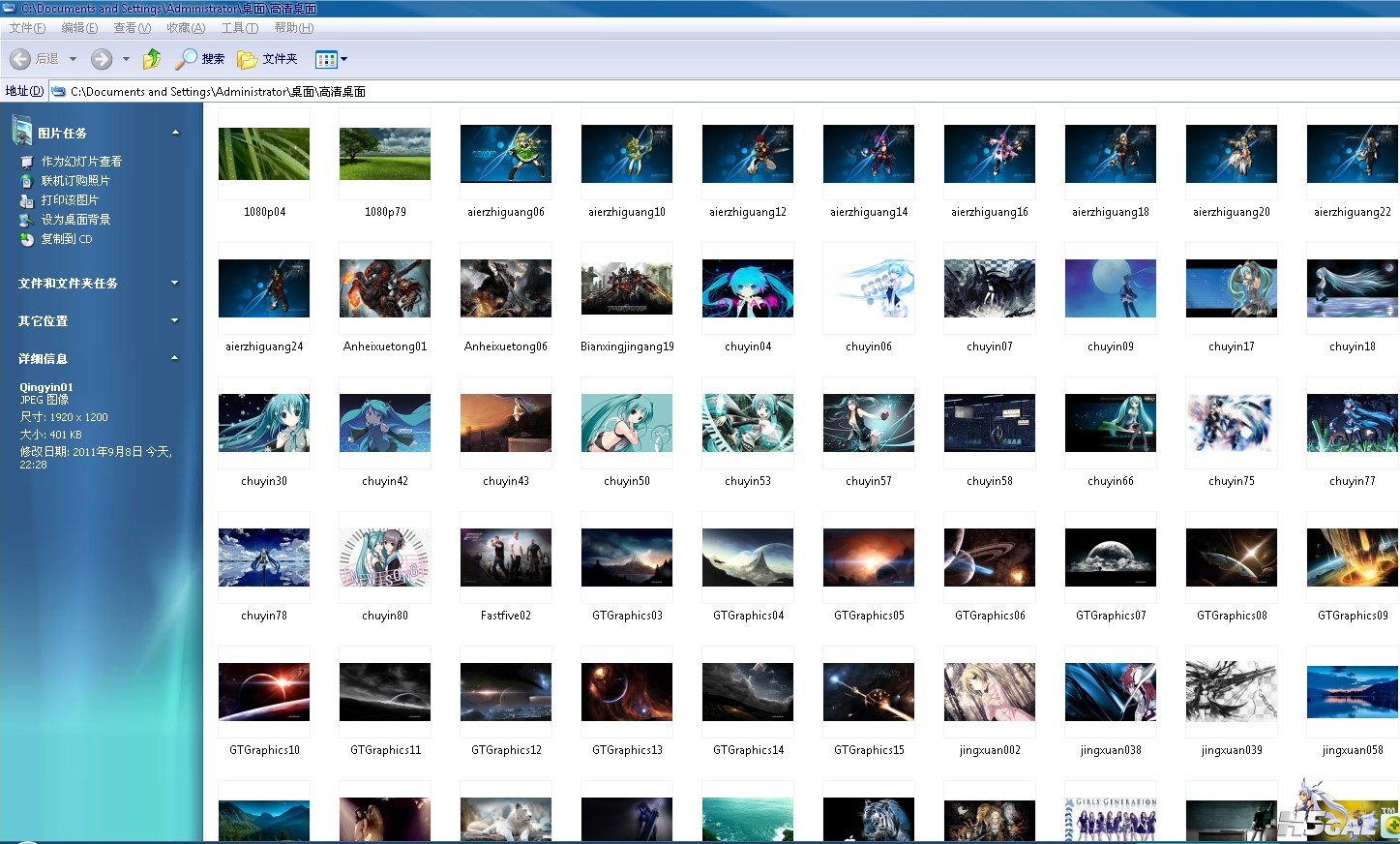 QQ截图20110908223014.jpg