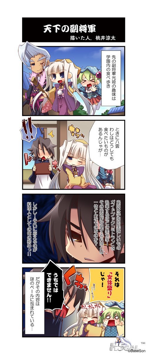4koma03.jpg