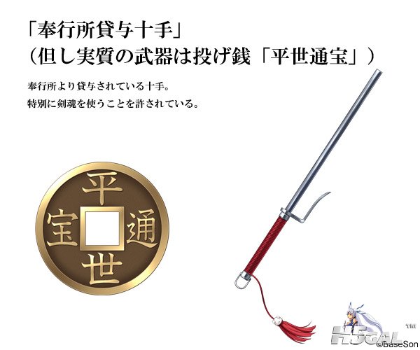 chara_katana10.jpg