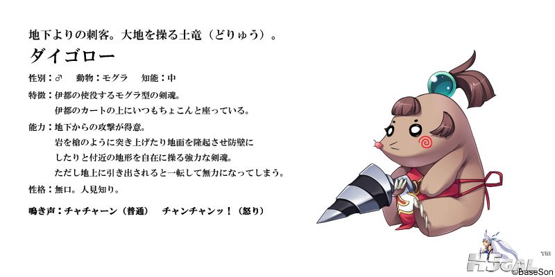 chara_kendama16.jpg