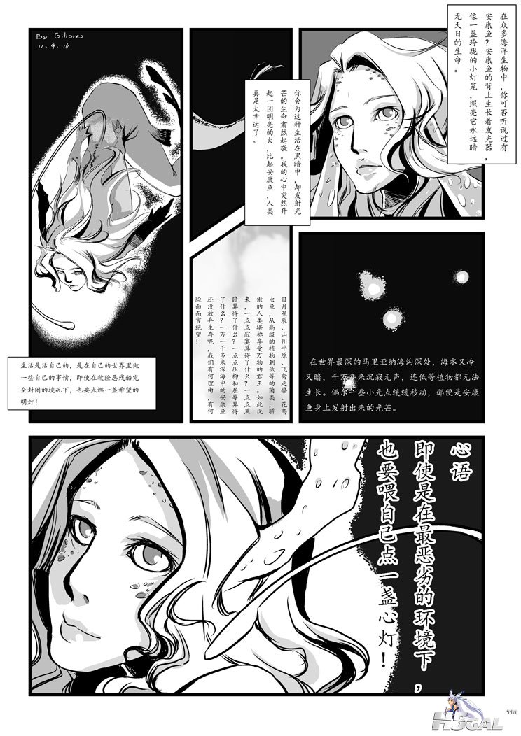 生命之光压缩.jpg