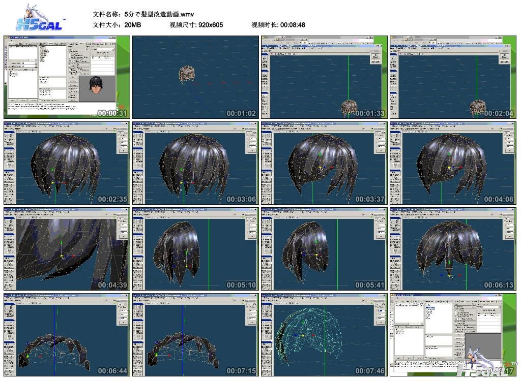 5分で髪型改造動画.wmv_thumbs_2011.09.22.14_40_27.jpg