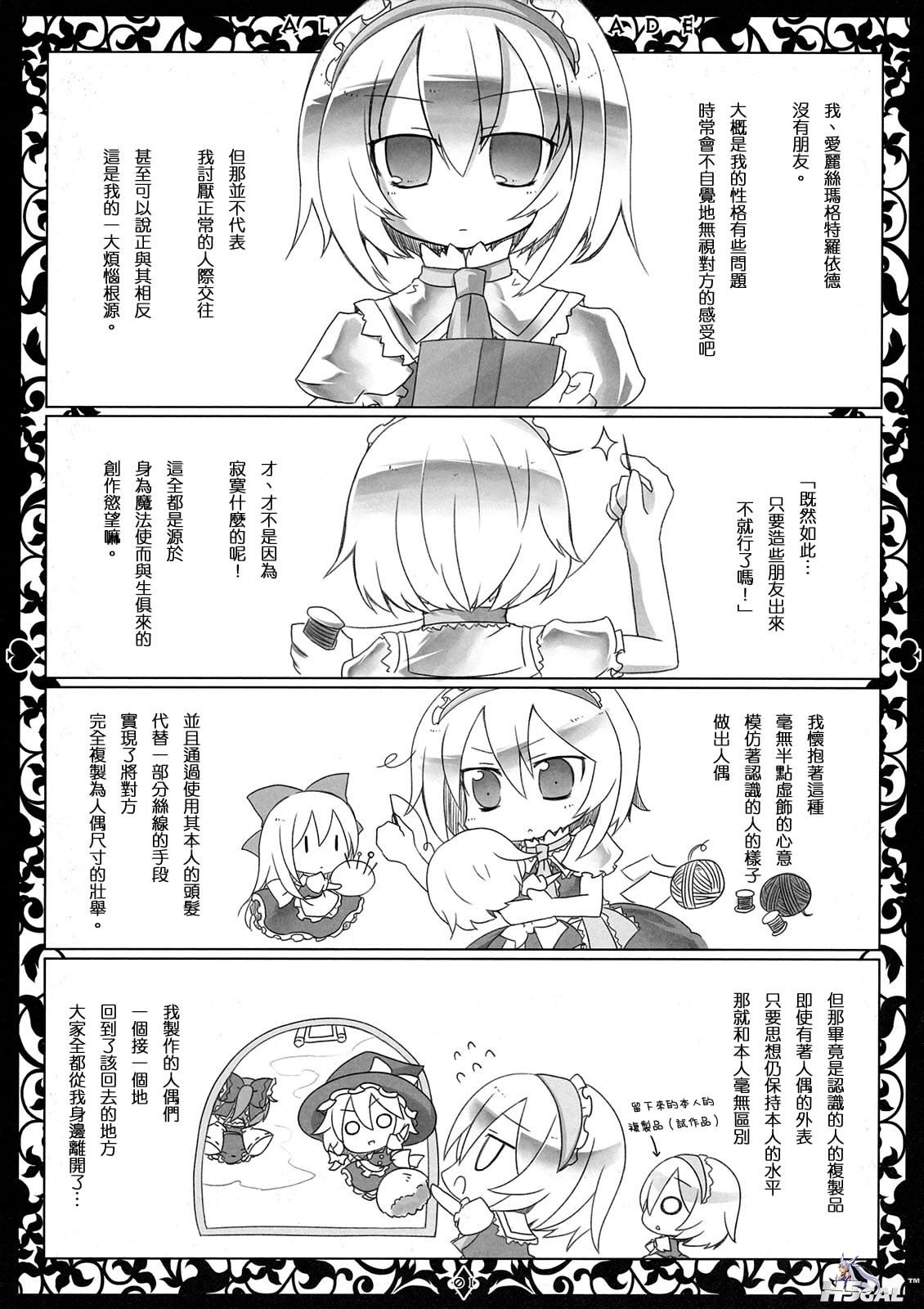 ALICE_PARADE_001.jpg
