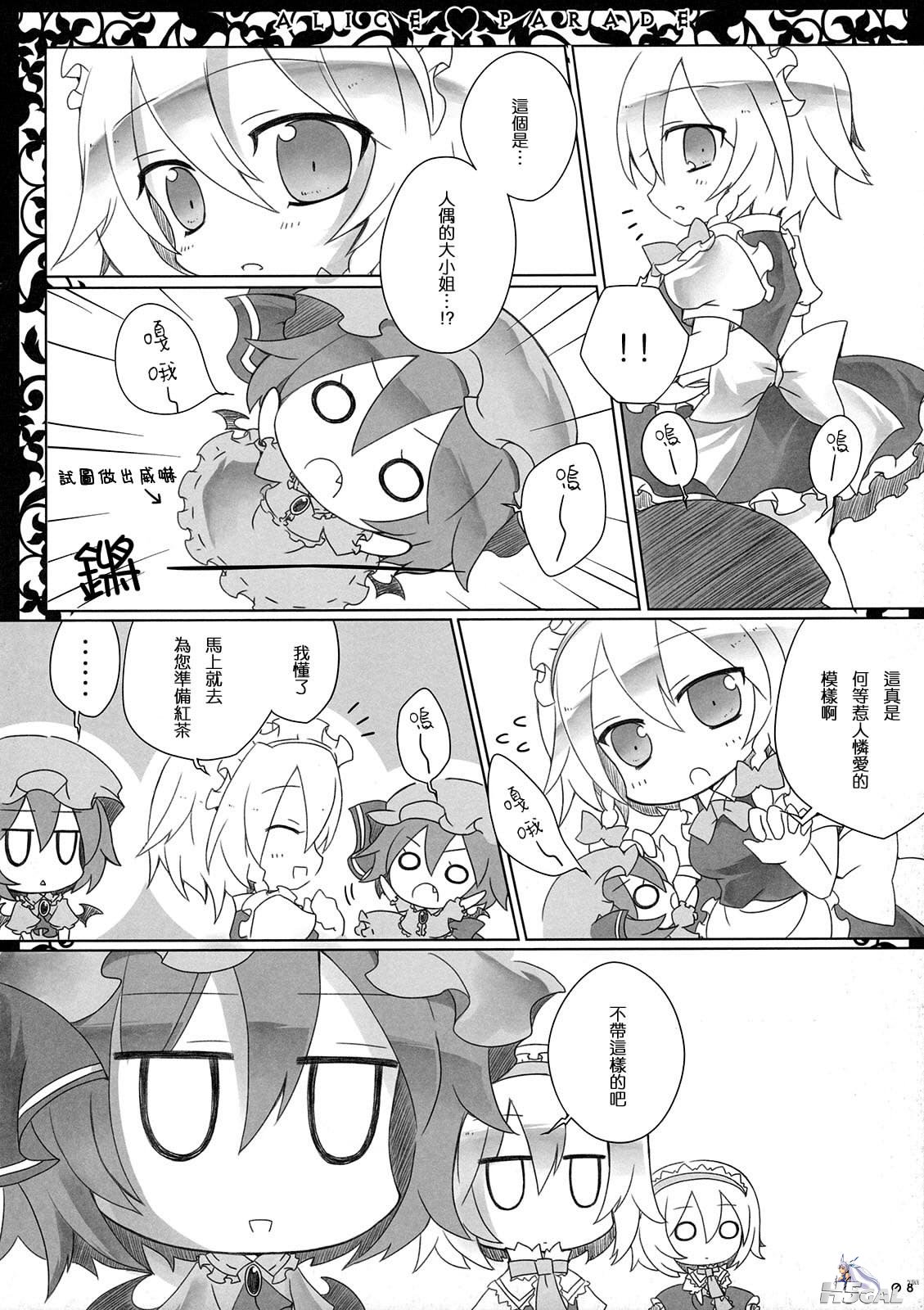 ALICE_PARADE_008.jpg
