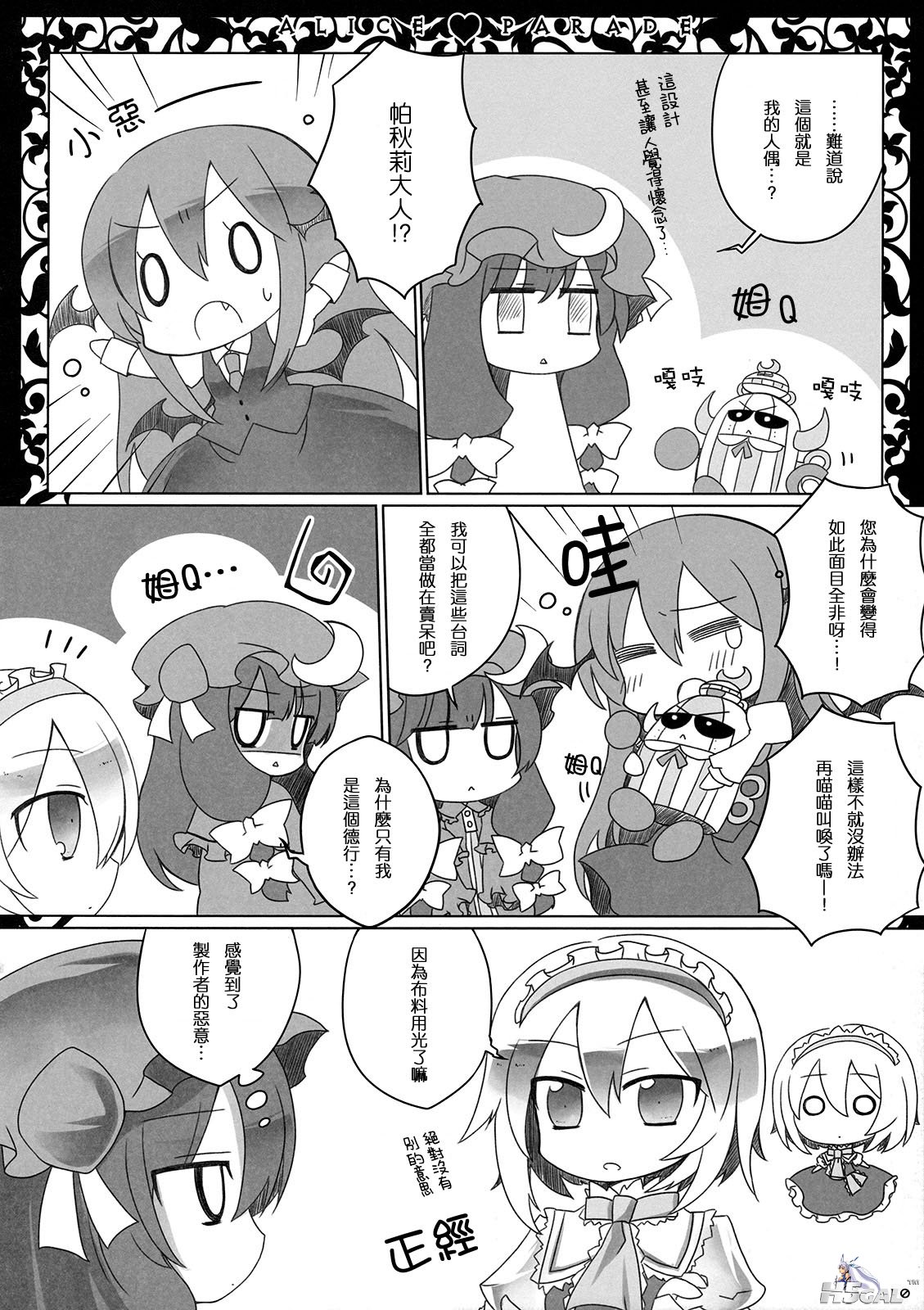 ALICE_PARADE_010.jpg