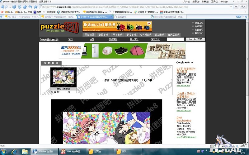 QQ截图20110929220553.jpg