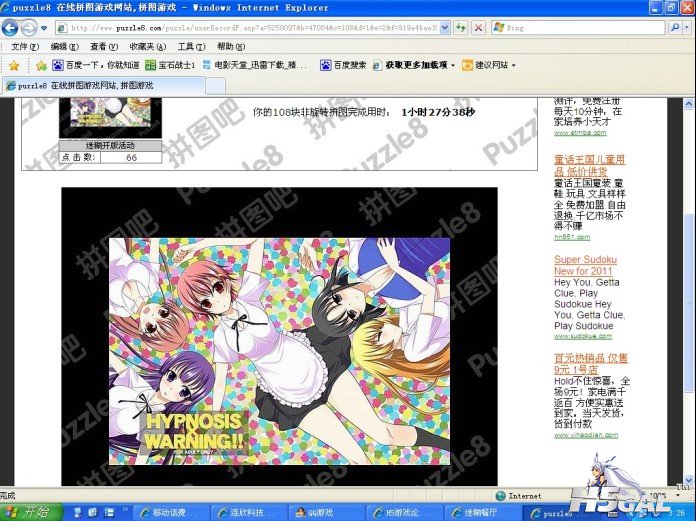 QQ截图20110930032614.jpg