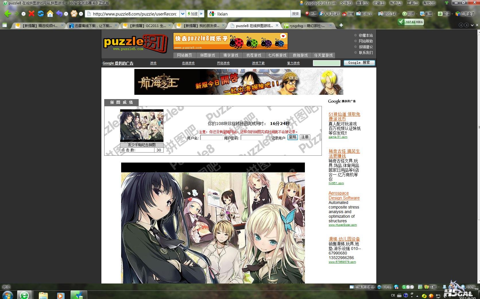 360截图20110930132509878.jpg