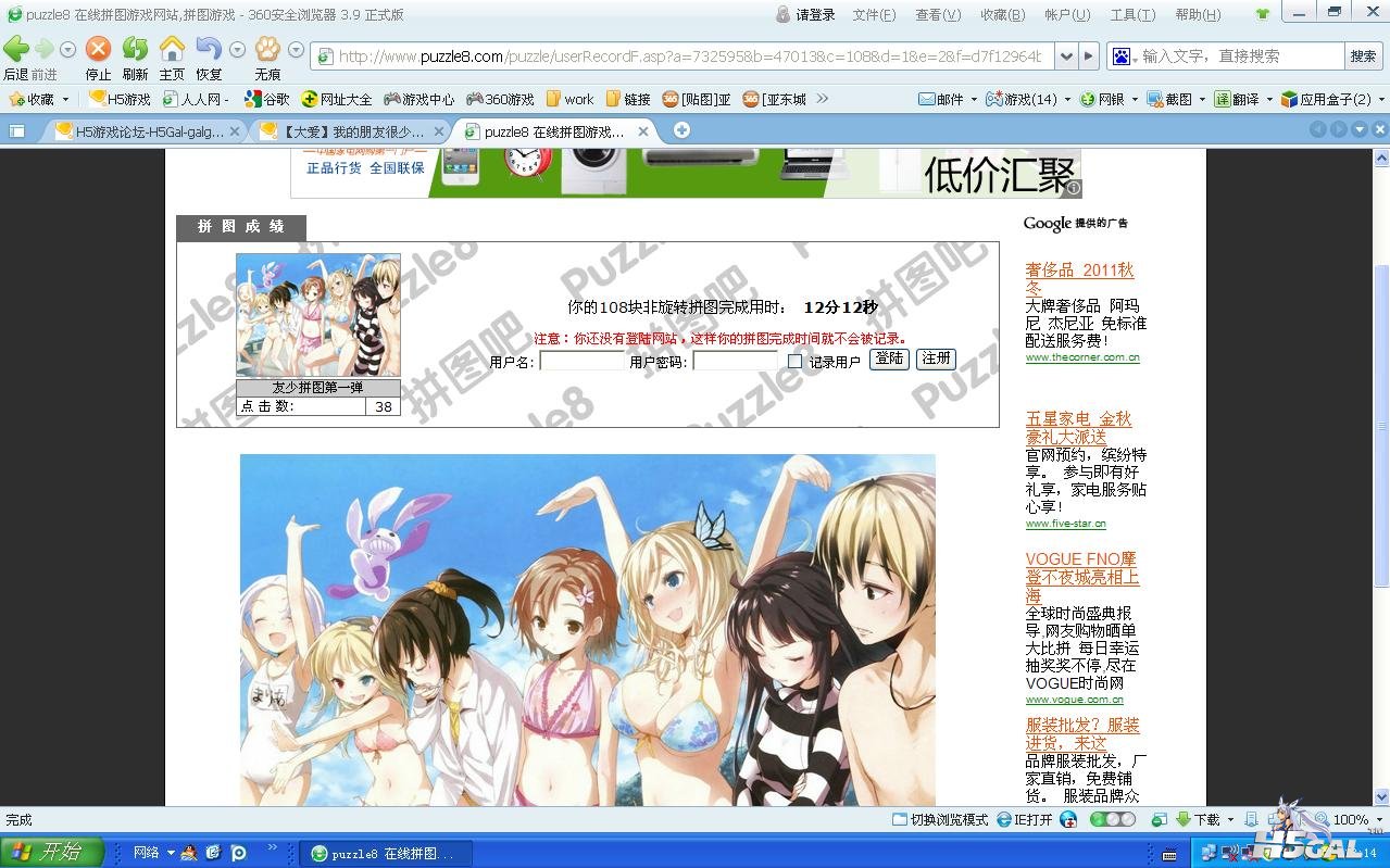 360截图20110916133315421.jpg