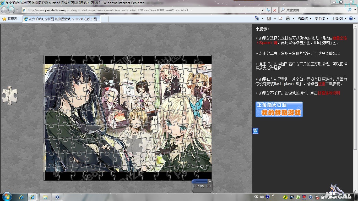 QQ截图20110930224733.jpg