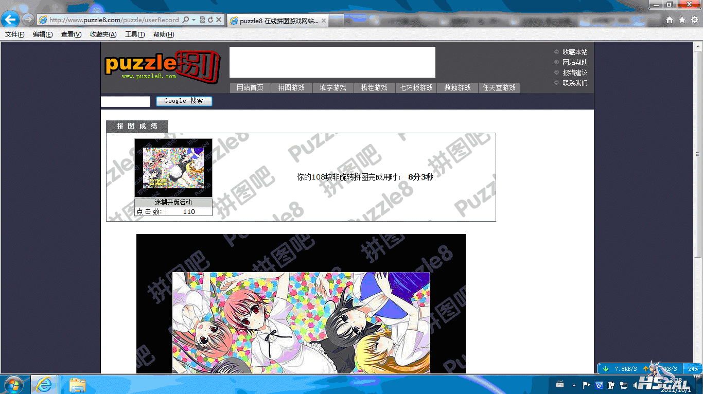 QQ截图20110902125034.gif
