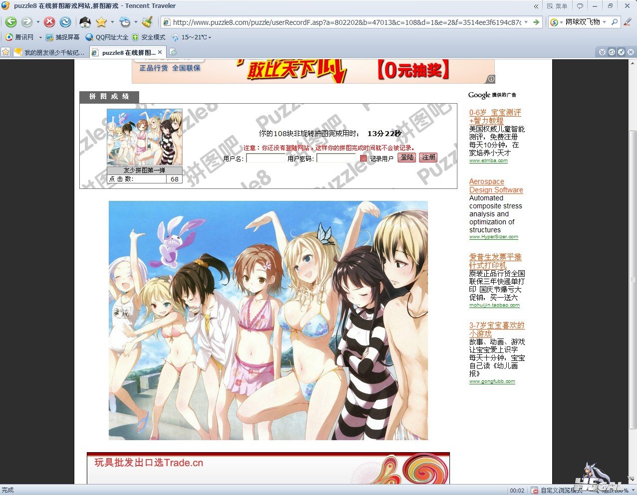 QQ截图20111001005647.jpg