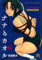 奈奈与熏的SM日记.jpg