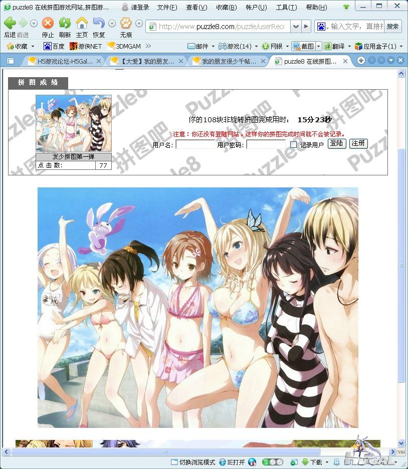 360截图20111002041112578.jpg