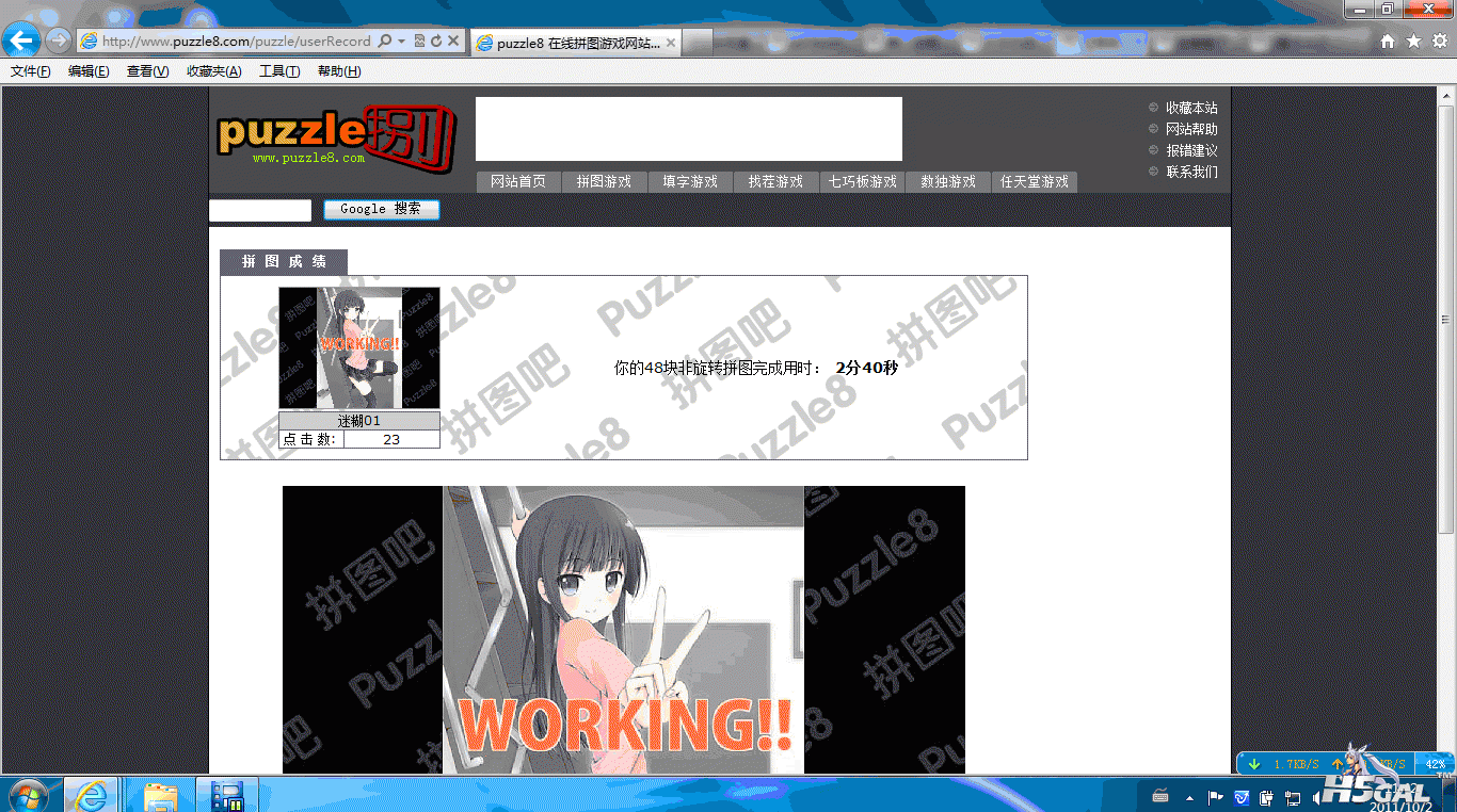 QQ截图20110902125034.gif
