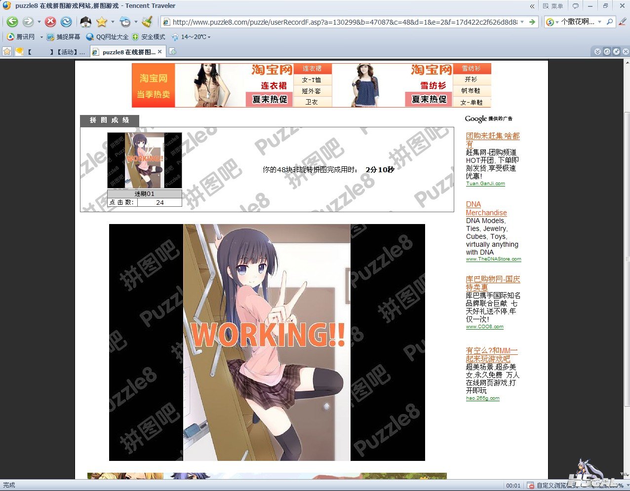 QQ截图20111002114434.jpg