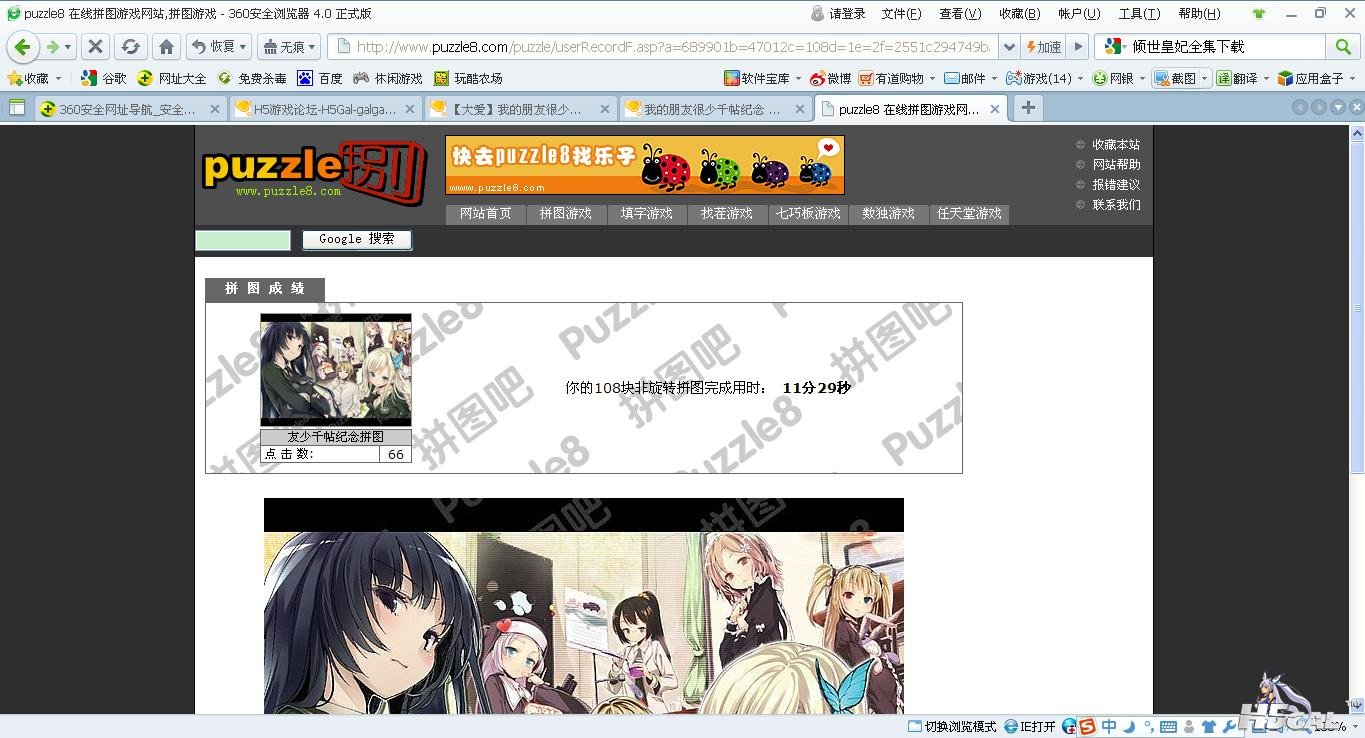 360截图20111002162237625.jpg