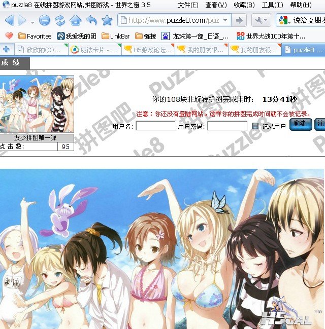 拼图