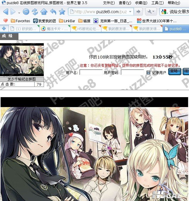拼图2