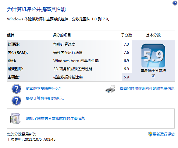 QQ截图20111005070441.png