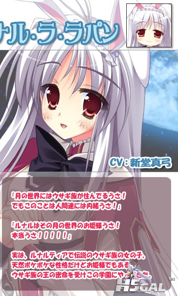 character_lunaru_right.jpg