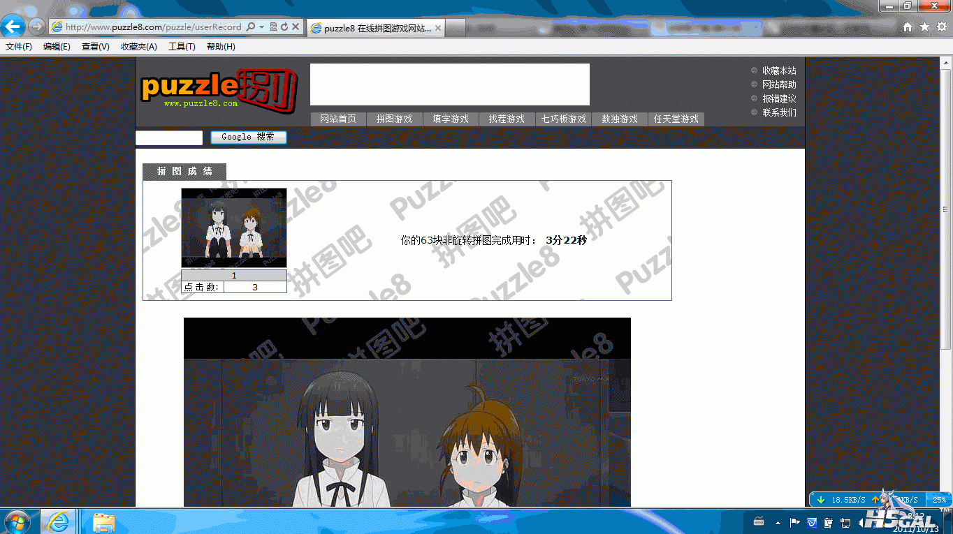 QQ截图20111003215536.gif