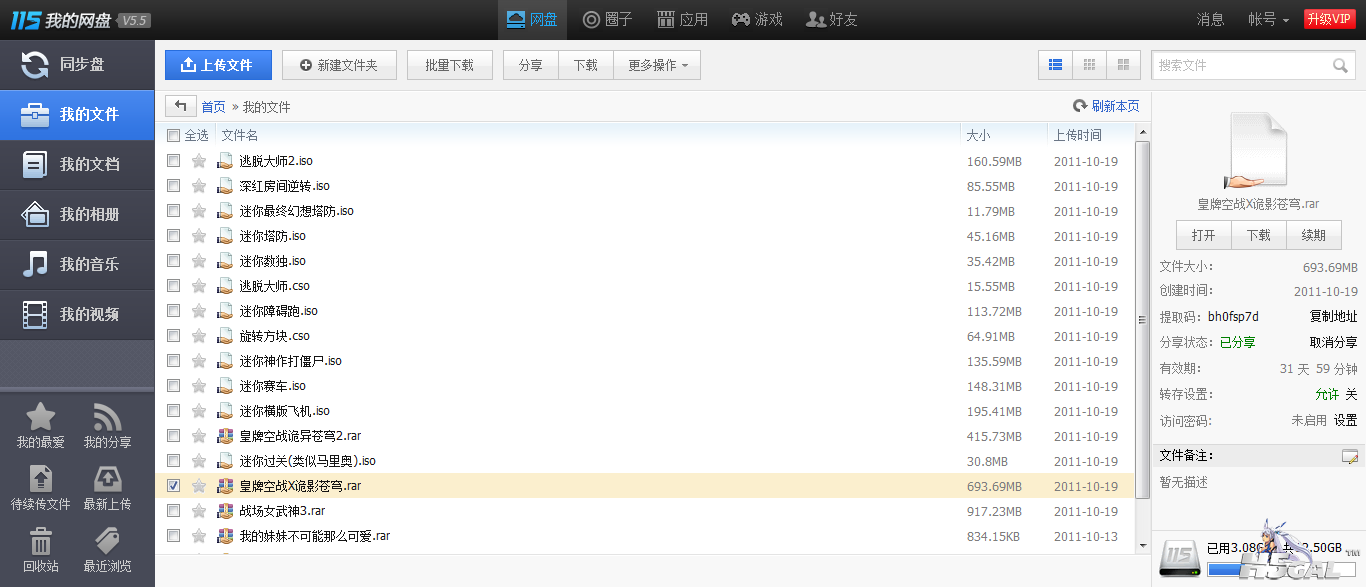 QQ截图20111020010817.png