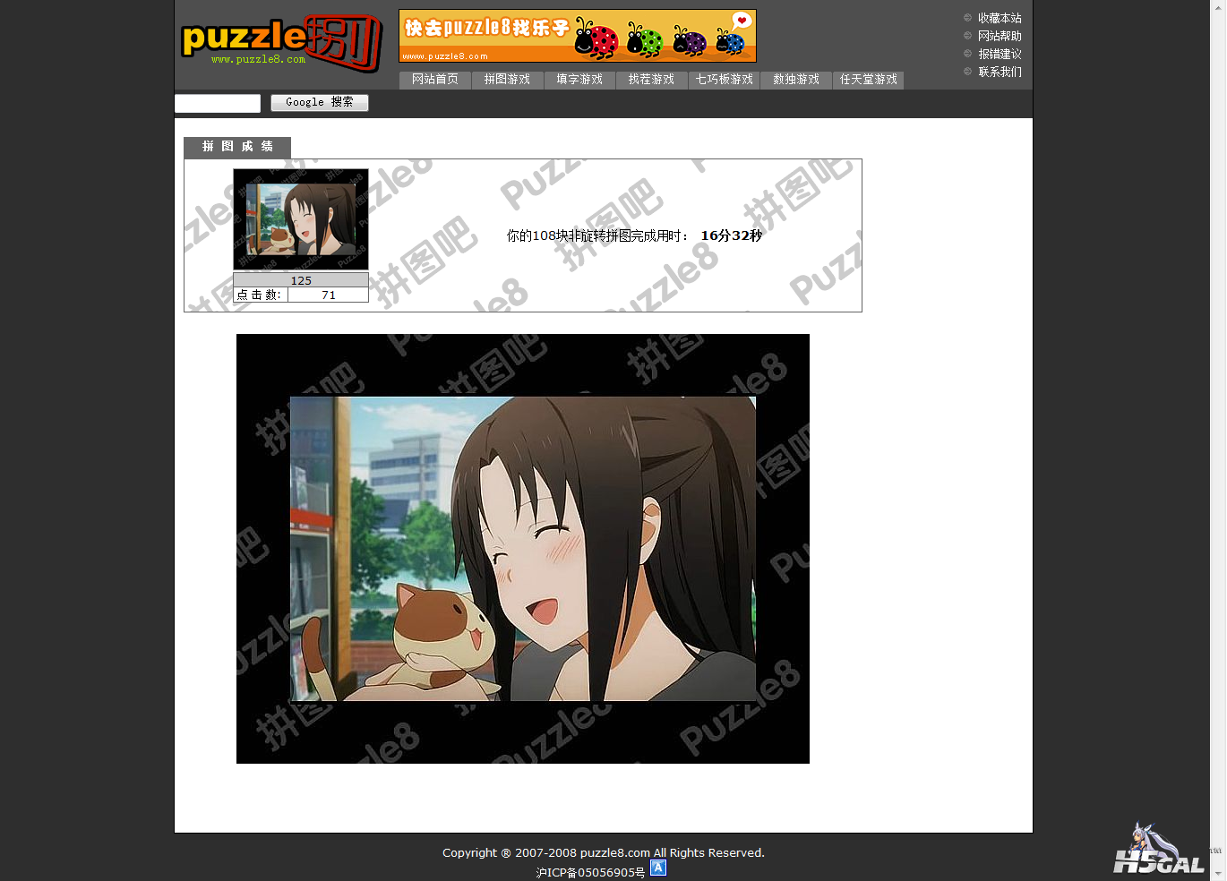 puzzle8 在线拼图游戏网站,拼图游戏.png
