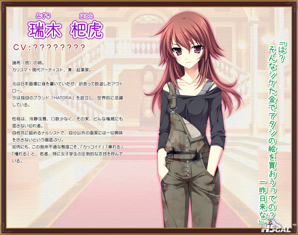 08hatora_1.jpg