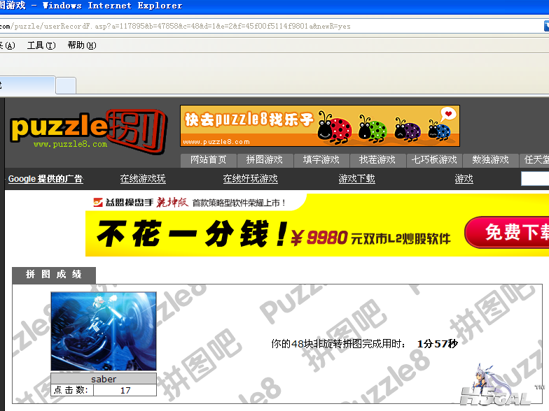 QQ截图20111029171009.png