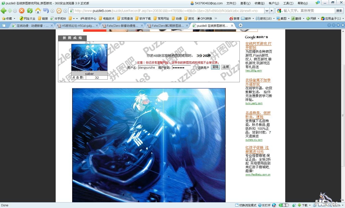360截图20111029184534359.jpg