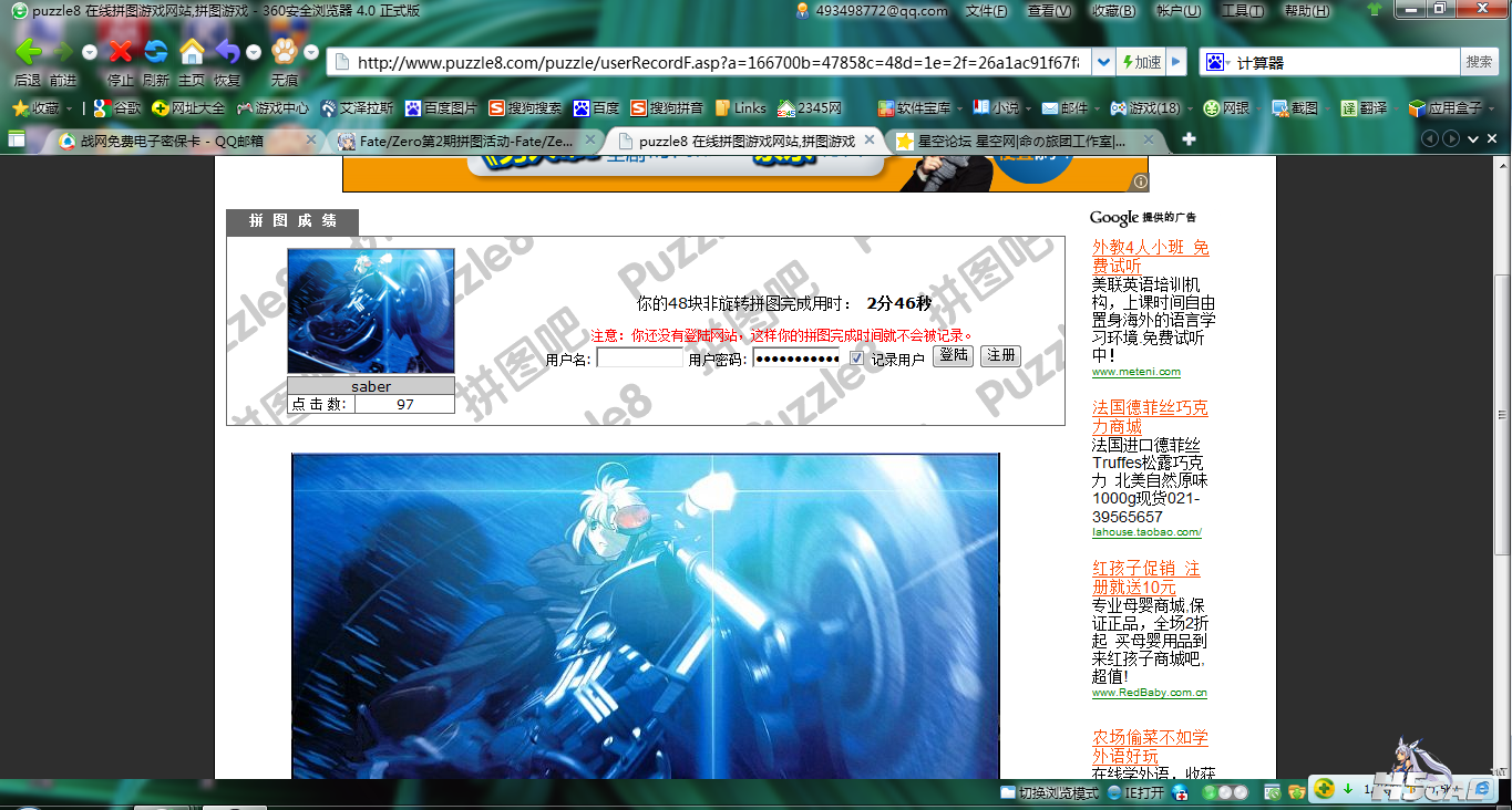QQ截图未命名.png