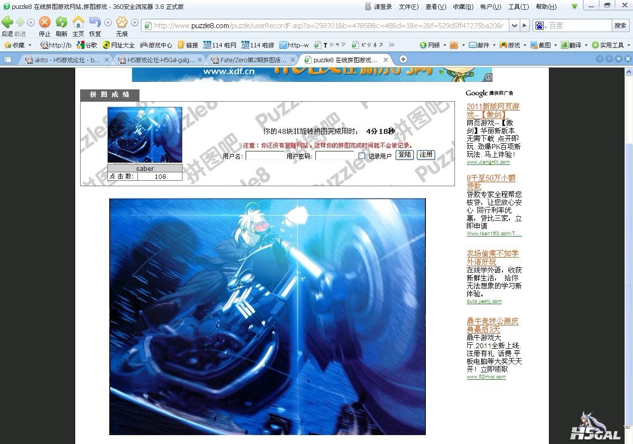 拼图.jpg