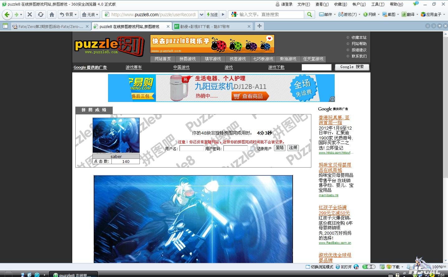 360截图20111105075150640.jpg
