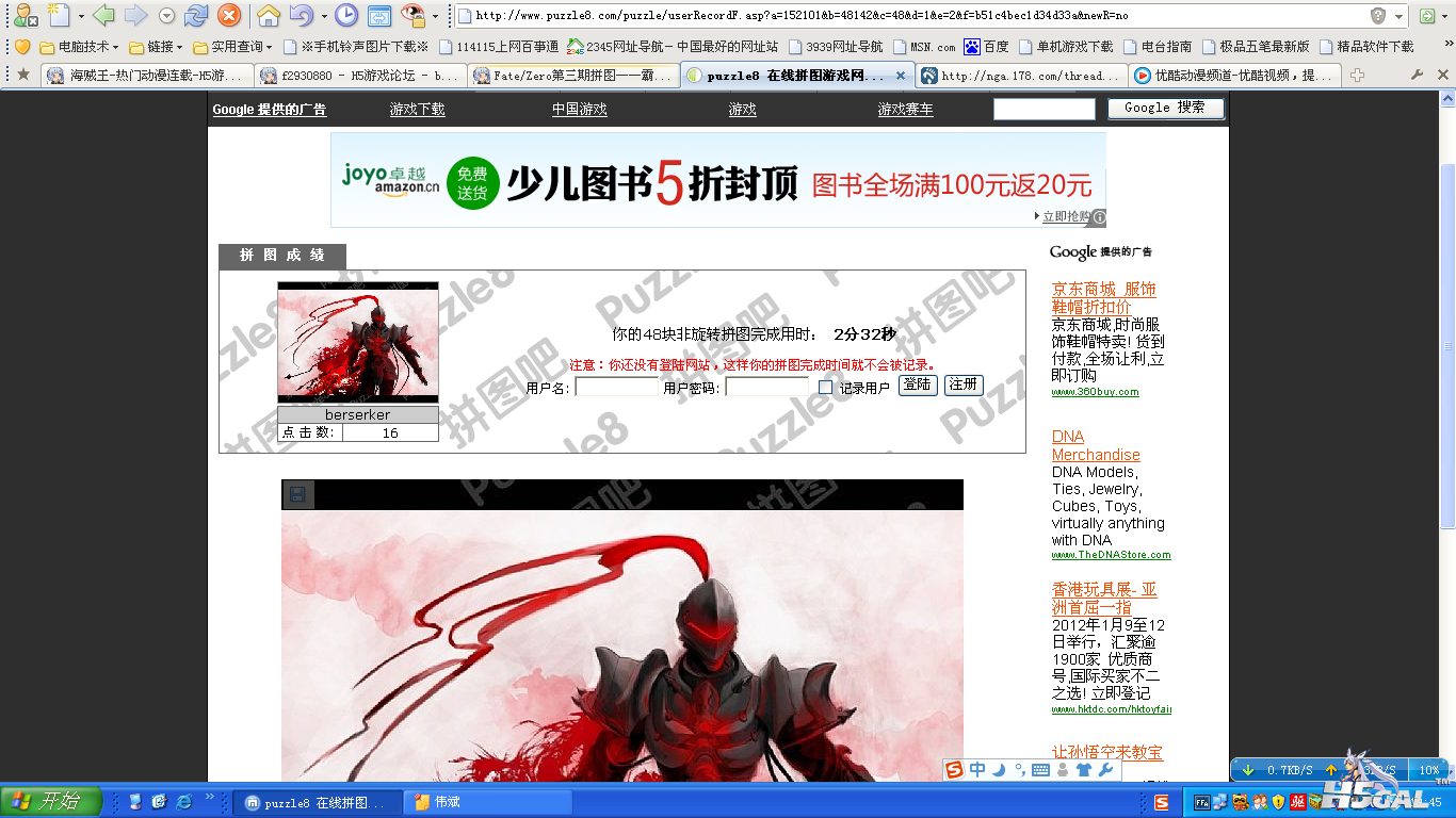 QQ截图20111106194551.png