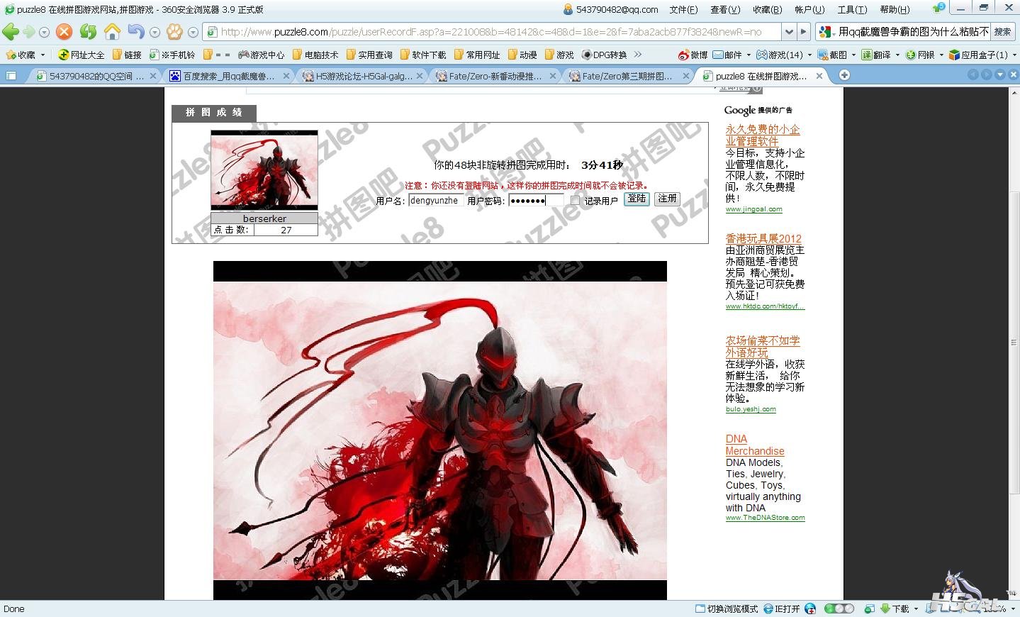 360截图20111029184534359.jpg