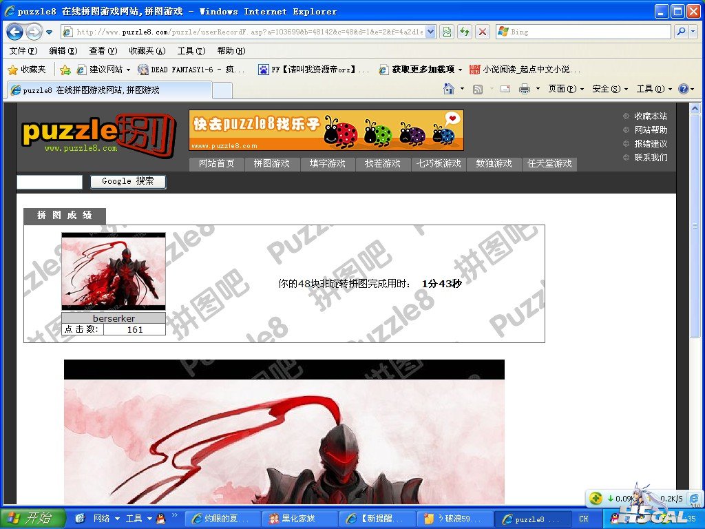QQ截图20111112113550.jpg