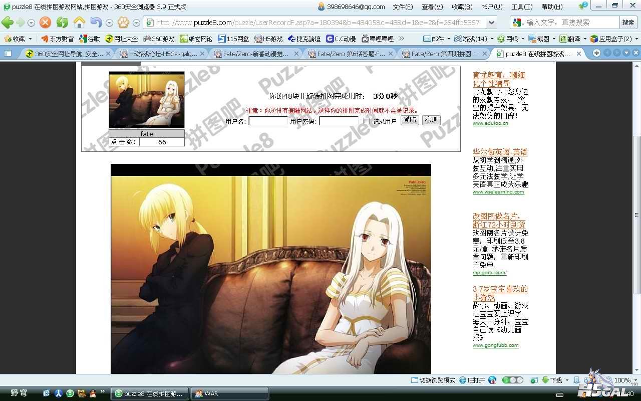 QQ截图20111114114053.jpg