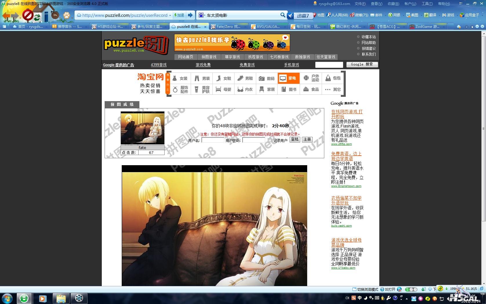 360截图20111114150517543.jpg