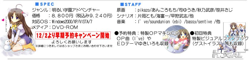 yukiiro_info.jpg