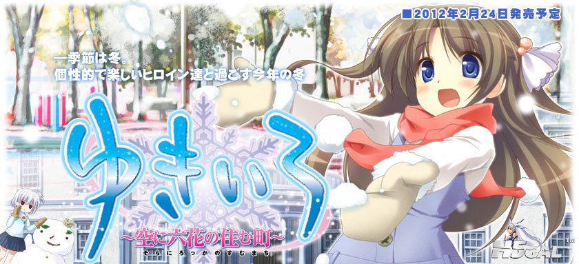 yukiirotop.jpg
