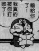 败给你了.JPG