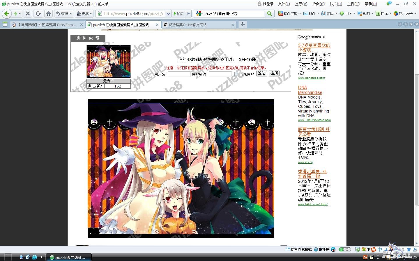 360截图20111126182559390.jpg