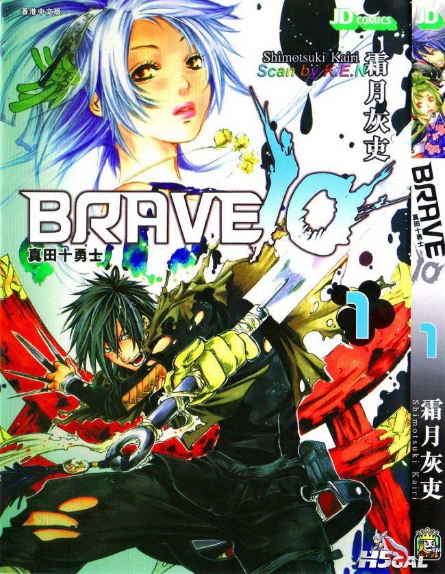 BRAVE10.jpg