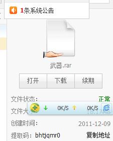 360截图20111209194752006.jpg