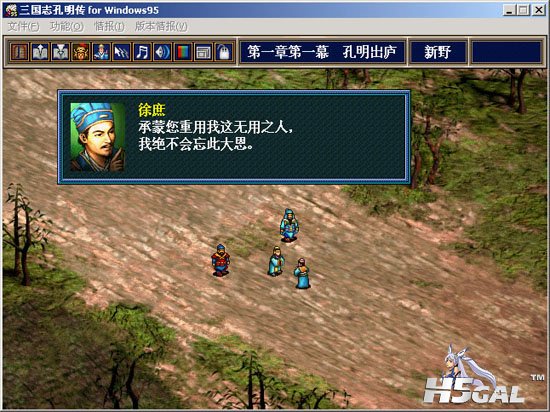 孔明传.jpg
