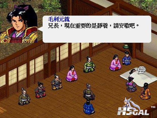 毛利元就传.jpg